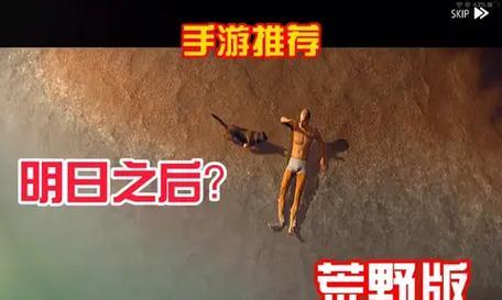 《荒岛海滩手游攻略大揭秘》（探索无限可能，生存求生之道！）-第1张图片-游戏攻略港