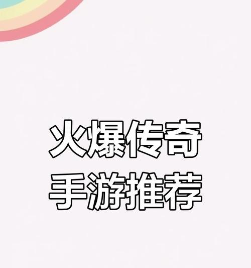 王者传奇手游PK攻略（王者传奇手游PK技巧、装备选择和战术策略详解）-第3张图片-游戏攻略港