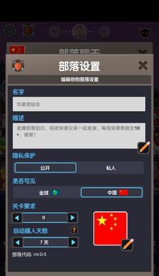 部落荣誉攻略（成为游戏荣耀的统帅！）-第1张图片-游戏攻略港