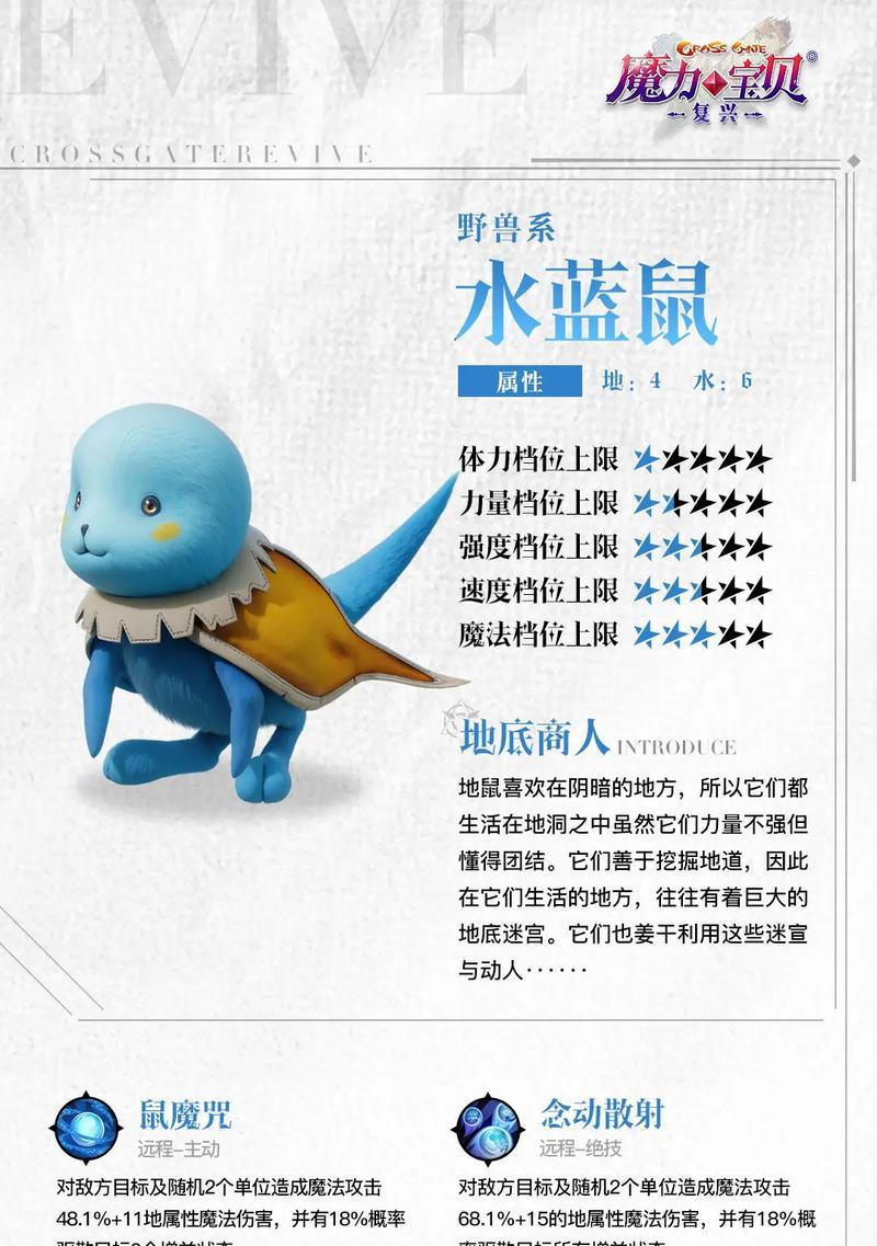 《玩转魔力手游UD攻略》（一起来揭秘UD的绝技与升级秘籍）-第1张图片-游戏攻略港