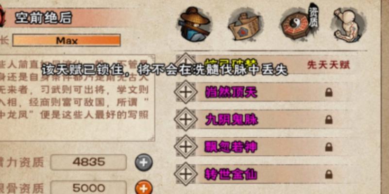 烟雨江湖手游攻略（一探江湖，破解南阳的秘密，成就武林传说）-第3张图片-游戏攻略港