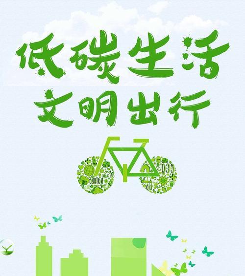 低碳出行手游攻略（通过游戏，探索低碳出行的新方式，为环保贡献一份力量）-第3张图片-游戏攻略港