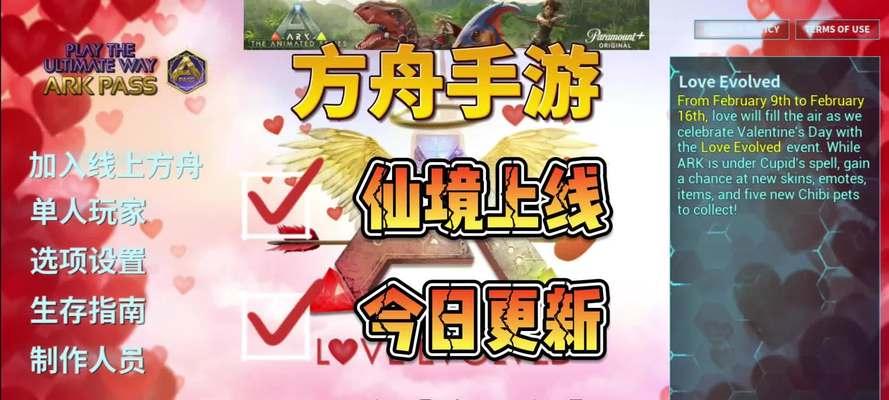 方舟手游攻略教学（以方舟手游攻略教学为主题的详细指南，助你在游戏中取得优势）-第1张图片-游戏攻略港
