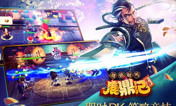 鹿鼎记手游攻略（掌握攻城要诀，称霸江湖！）-第2张图片-游戏攻略港