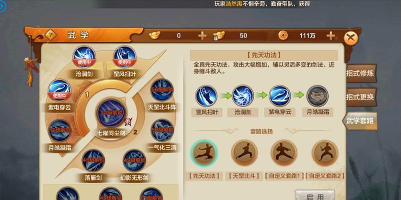无敌英雄传手游攻略（探索奇幻大陆、集结强力团队、成就无敌传说）-第3张图片-游戏攻略港