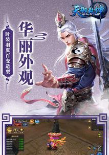 天御乾坤手游平民职业攻略（解析最适合平民玩家选择的职业，带你游戏轻松升级）-第3张图片-游戏攻略港