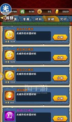 《攻略大师手游，成为顶尖玩家！》（玩转休闲大师，攻略绝技揭秘！）-第2张图片-游戏攻略港