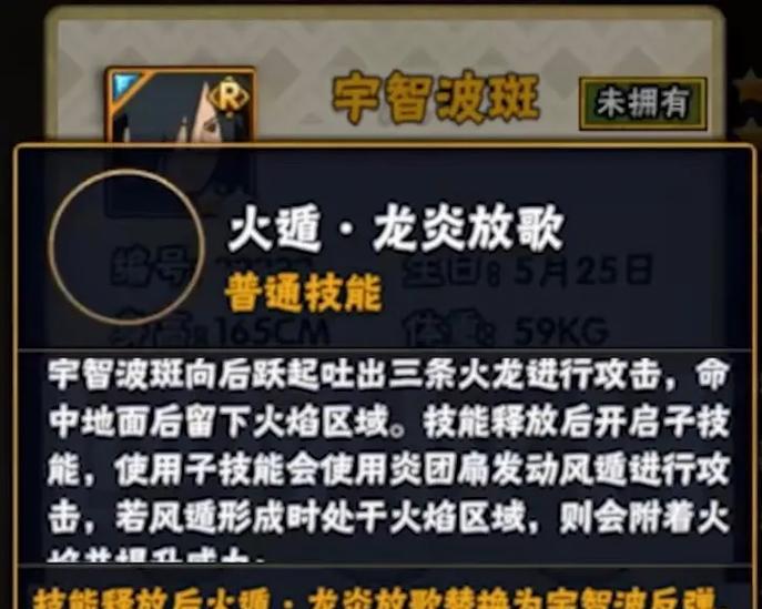 火影手游斑的一生攻略（揭秘斑在火影手游中的成长之路，助你战胜困境！）-第2张图片-游戏攻略港