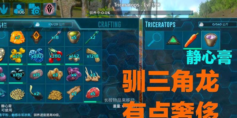 方舟手游训龙攻略7（掌握技巧，解锁训龙新境界）-第3张图片-游戏攻略港