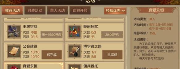 万王之王手游攻略（掌握策略，成为万王之中的王者！）-第3张图片-游戏攻略港