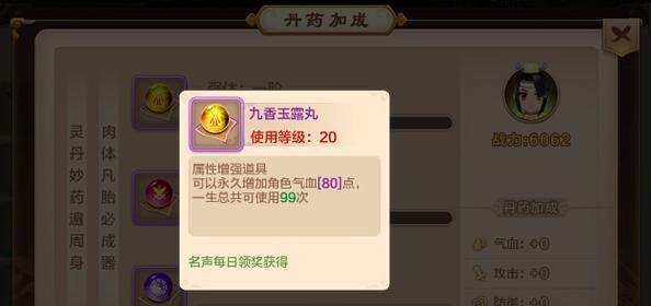 热血江湖手游攻略（从零到一万，教你如何在热血江湖手游中轻松积攒钻石）-第3张图片-游戏攻略港