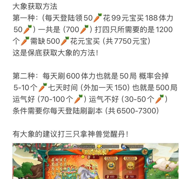 《以葫芦娃49手游潜能攻略》（探索葫芦娃潜力，打造无敌战队！）-第1张图片-游戏攻略港