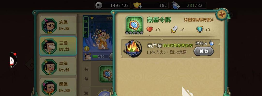 《以葫芦娃49手游潜能攻略》（探索葫芦娃潜力，打造无敌战队！）-第3张图片-游戏攻略港