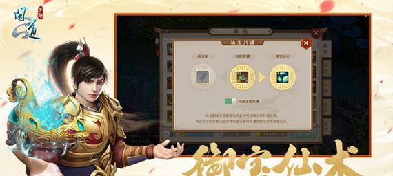 探索狮驼岭，问道手游攻略大揭秘（解锁隐藏任务，掌握技巧，成为狮驼岭的王者！）-第3张图片-游戏攻略港