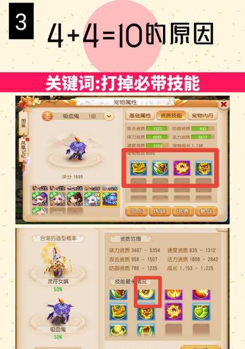 梦幻手游贴图攻略（通过巧妙运用贴图技巧，让你的角色与众不同）-第3张图片-游戏攻略港