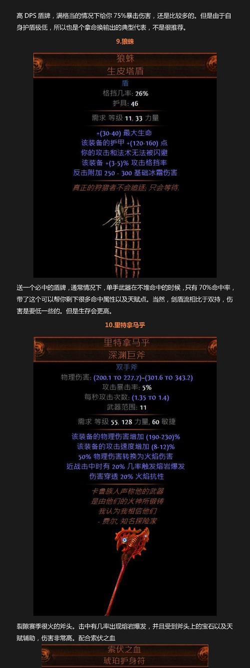 《流放之路手游通灵攻略》（成为通灵大师的必备指南，带你掌握通灵技巧与策略）-第2张图片-游戏攻略港