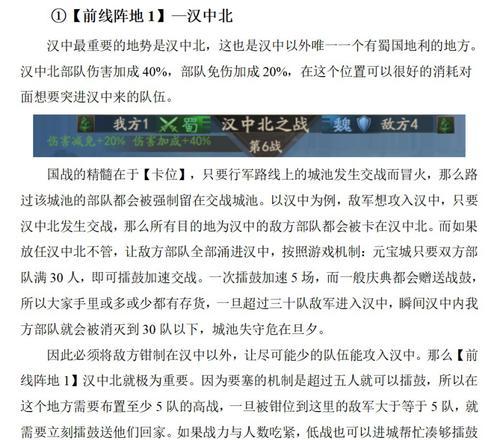 霸业手游前期攻略（攻略大全、装备升级、战力突破，轻松成为霸业之主！）-第2张图片-游戏攻略港