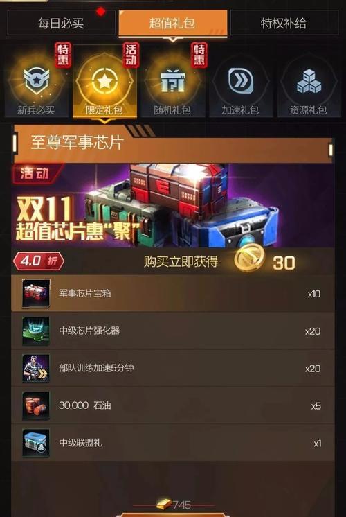 红警手游抽奖攻略（揭秘红警手游抽奖技巧，高概率获得稀有道具！）-第1张图片-游戏攻略港