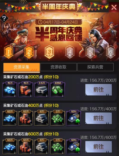 红警手游抽奖攻略（揭秘红警手游抽奖技巧，高概率获得稀有道具！）-第3张图片-游戏攻略港