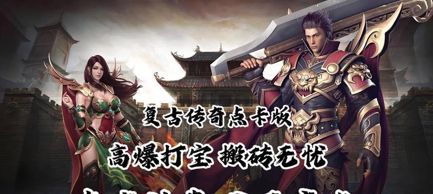 绝世仙王散人搬砖手游攻略（掌握升级技巧，轻松成就仙王之路）-第2张图片-游戏攻略港
