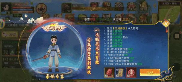 《热血江湖手游攻略速通门派》（轻松掌握江湖门派秘籍，成为无敌大侠！）-第3张图片-游戏攻略港