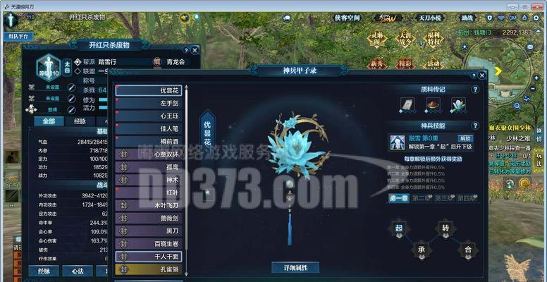 以太白介绍天刀手游攻略（攻略最强剑仙，带你畅玩天刀手游）-第3张图片-游戏攻略港