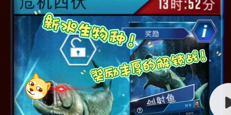 《掌握绝技，成就侏罗纪世界的王者》（全面攻略助您征战游戏天地）-第3张图片-游戏攻略港