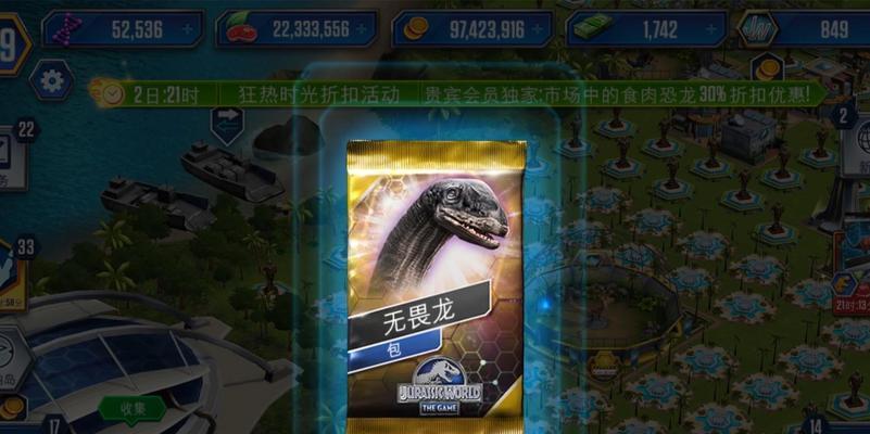 《掌握绝技，成就侏罗纪世界的王者》（全面攻略助您征战游戏天地）-第2张图片-游戏攻略港