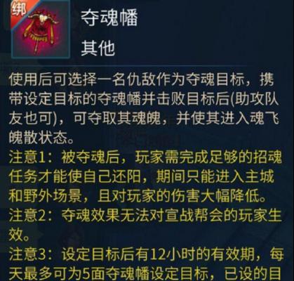 以倩女手游攻略夺魂攻略（掌握夺魂的技巧，让你在以倩女手游中无往不胜）-第1张图片-游戏攻略港