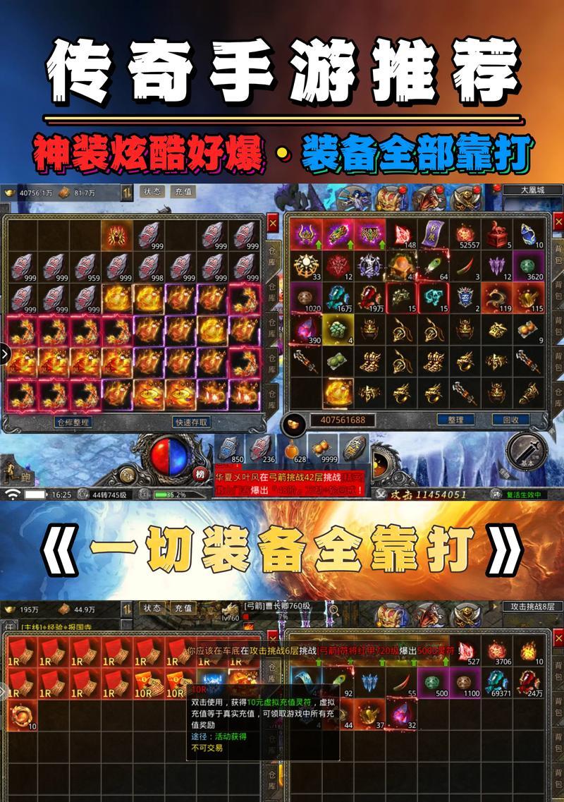 揭秘传奇手游攻略网（玩转传奇手游，快速提升实力，攻略网为你保驾护航）-第2张图片-游戏攻略港