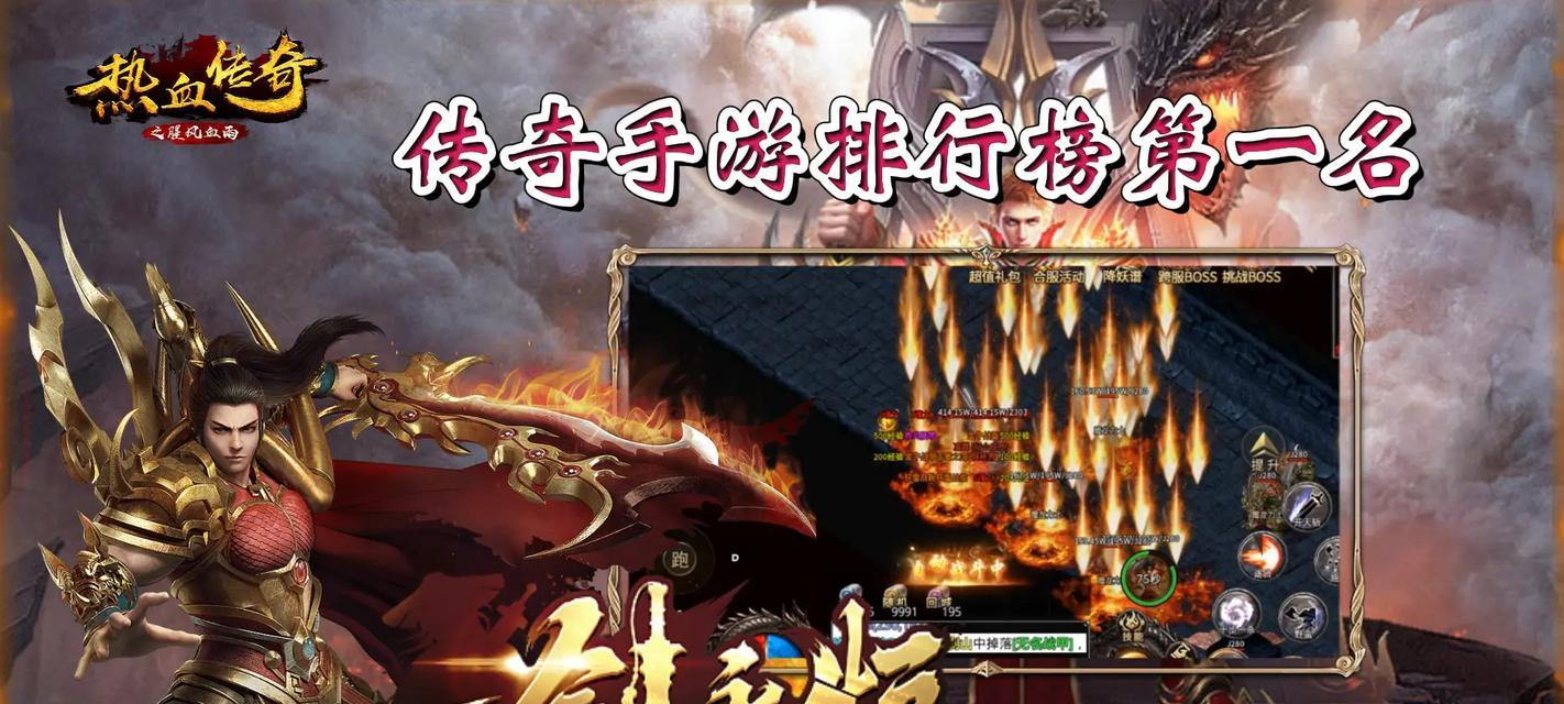 揭秘传奇手游攻略网（玩转传奇手游，快速提升实力，攻略网为你保驾护航）-第3张图片-游戏攻略港