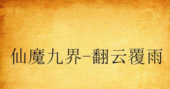 刀剑英雄手游杀星攻略（成为杀星，掌握绝对力量，杀出一片天地！）-第1张图片-游戏攻略港