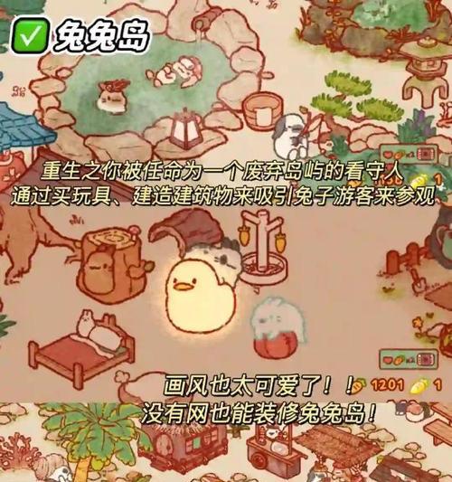 直播解谜手游攻略（揭开谜题的秘密，畅享策略与智慧的碰撞）-第3张图片-游戏攻略港