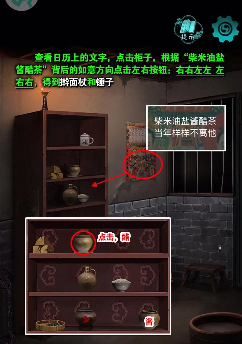 直播解谜手游攻略（揭开谜题的秘密，畅享策略与智慧的碰撞）-第2张图片-游戏攻略港