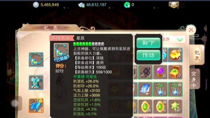 大话手游时间装备攻略技巧（掌握时间装备使用，提升战力）-第1张图片-游戏攻略港