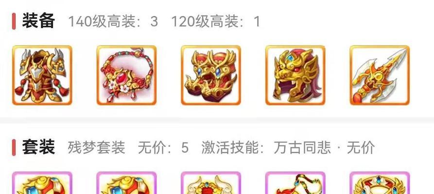 大话手游时间装备攻略技巧（掌握时间装备使用，提升战力）-第2张图片-游戏攻略港