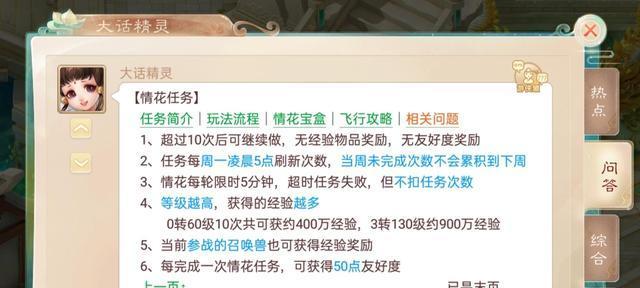 大话手游时间装备攻略技巧（掌握时间装备使用，提升战力）-第3张图片-游戏攻略港
