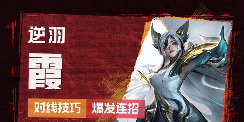 征服战场，挥舞刀锋，成就霞的峡谷传奇-第2张图片-游戏攻略港