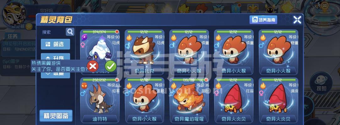 《星球觉醒手游攻略大全》（掌握关键技巧，征战星际无敌！）-第3张图片-游戏攻略港