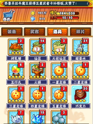 《新龙珠手游攻略大全》（打造最强战队，征服全球！）-第1张图片-游戏攻略港