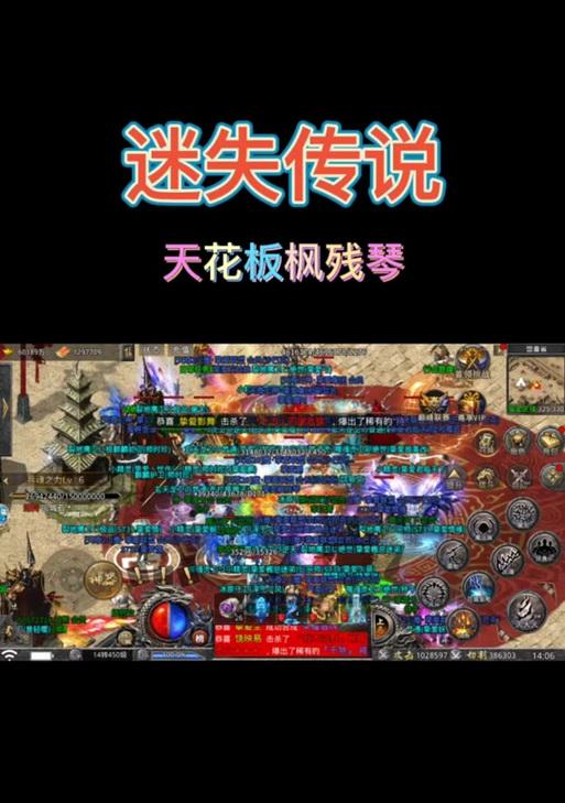 《迷失传说手游攻略最新版——成为游戏高手的必备指南》（从零开始，快速提升战力，掌握全新玩法！）-第2张图片-游戏攻略港