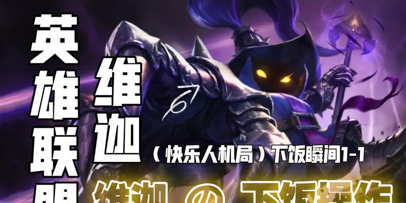 快乐联盟手游攻略（掌握技巧，赢得胜利！）-第2张图片-游戏攻略港