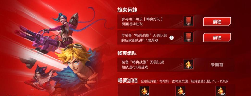 快乐联盟手游攻略（掌握技巧，赢得胜利！）-第3张图片-游戏攻略港