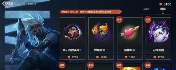 快乐联盟手游攻略（掌握技巧，赢得胜利！）-第1张图片-游戏攻略港