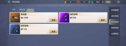 山海手游云端登录攻略（一键登陆解锁极致游戏体验！）-第1张图片-游戏攻略港
