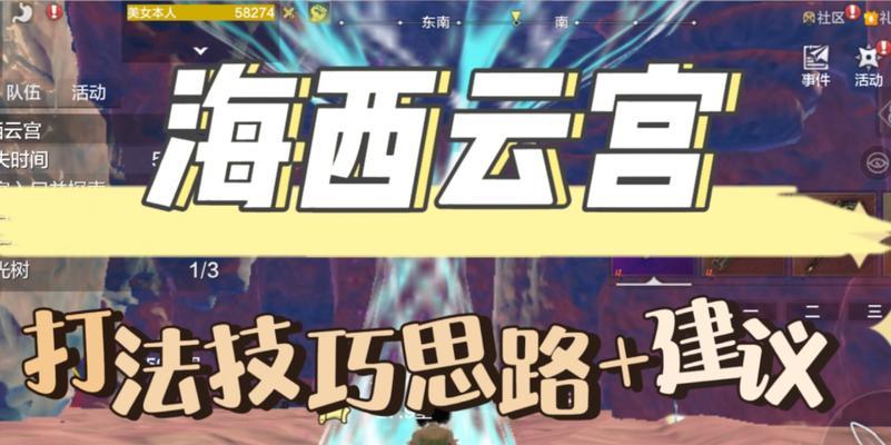 山海手游云端登录攻略（一键登陆解锁极致游戏体验！）-第3张图片-游戏攻略港
