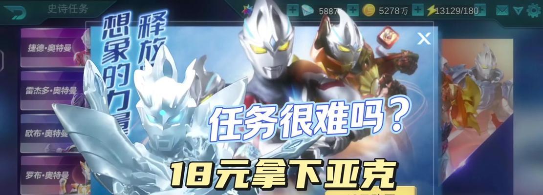 奥特曼手游前期攻略（以击败怪兽、收集能量为己任，成为奥特曼的指引）-第2张图片-游戏攻略港