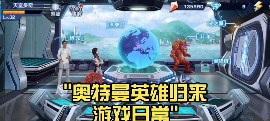 奥特曼手游前期攻略（以击败怪兽、收集能量为己任，成为奥特曼的指引）-第3张图片-游戏攻略港