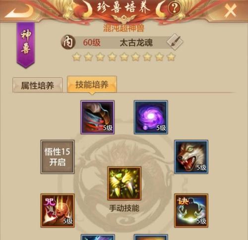 《天龙八部乾元加点攻略》（掌握最强力量的关键技巧）-第3张图片-游戏攻略港