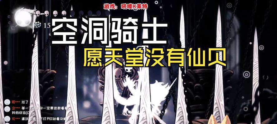 空洞骑士手游攻略（玩转空洞骑士，征服黑暗世界）-第2张图片-游戏攻略港
